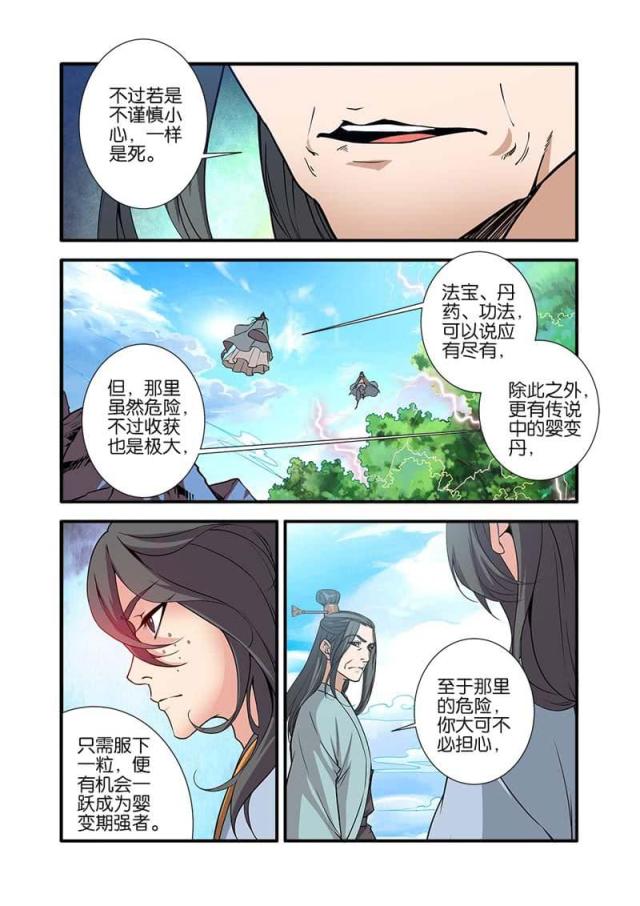 第279话 达成协议31