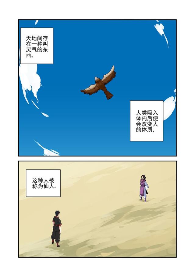 第73话 发斗10