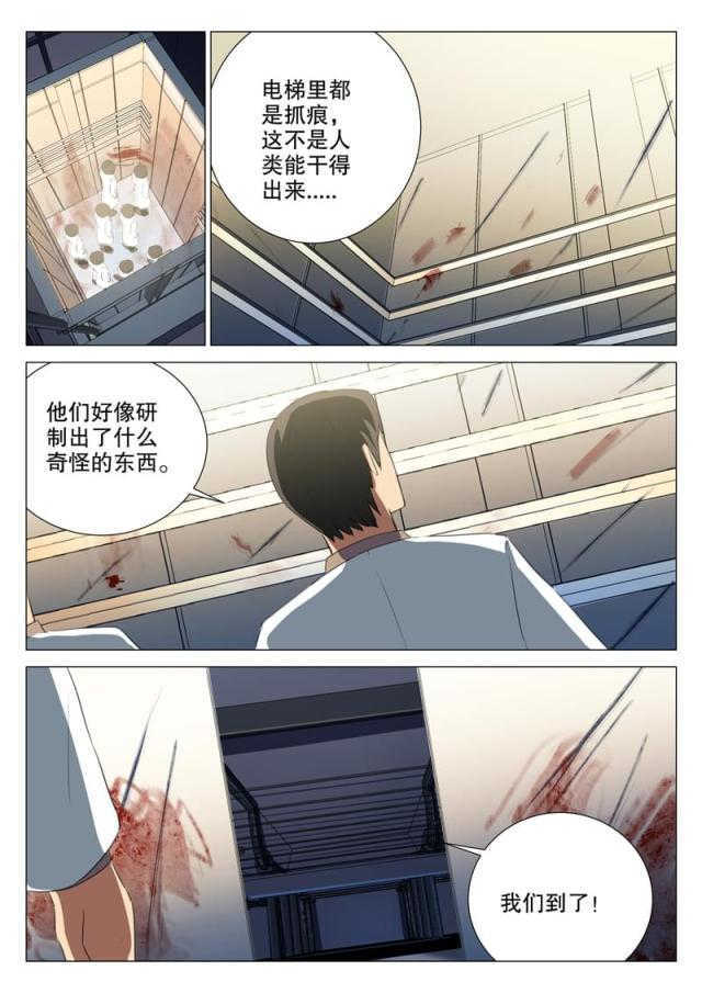 第165话4