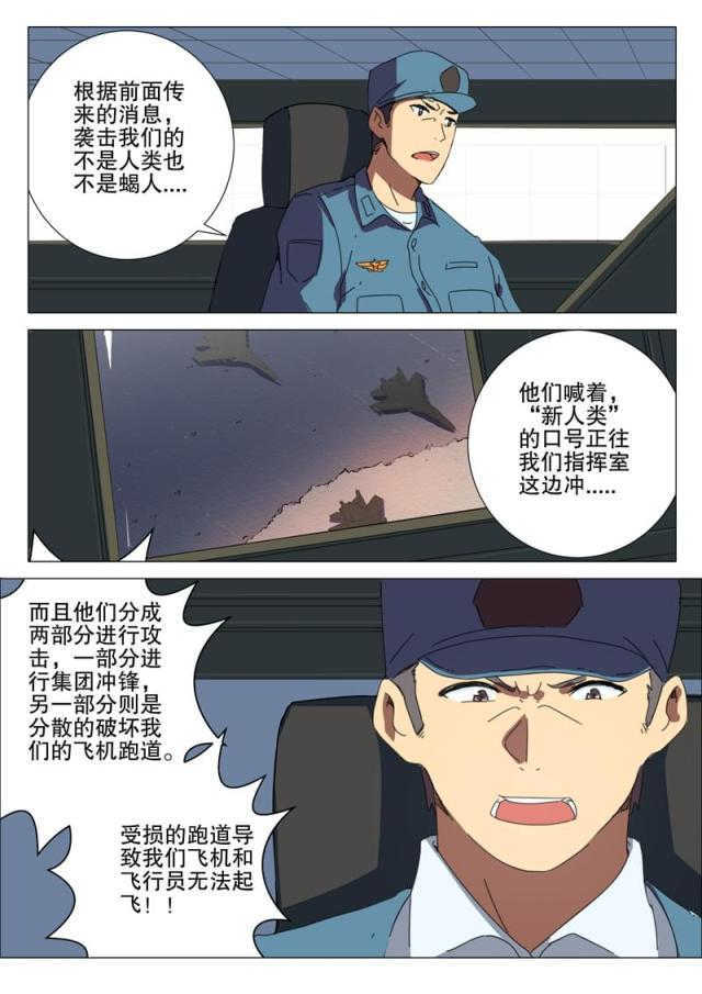 第173话7