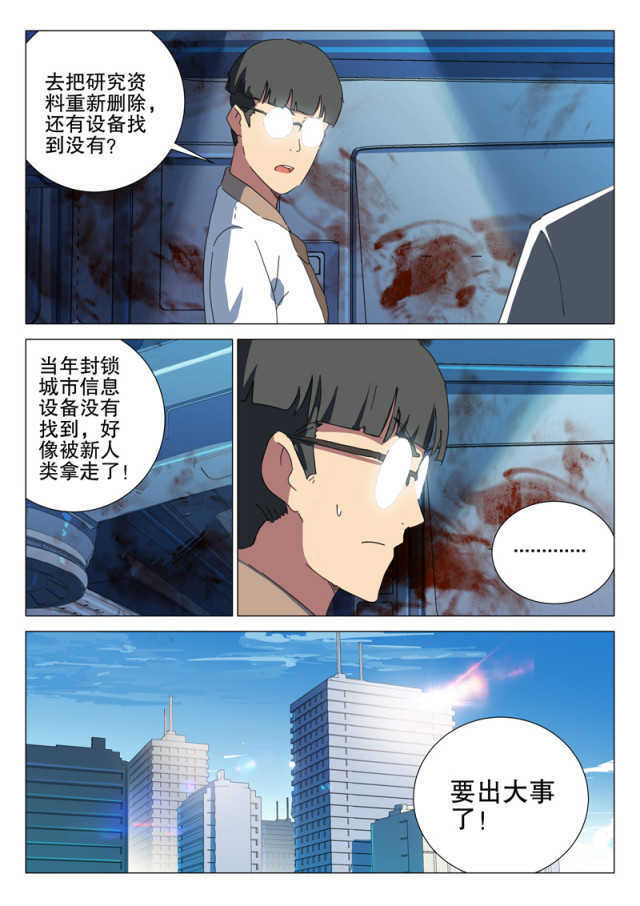 第168话10