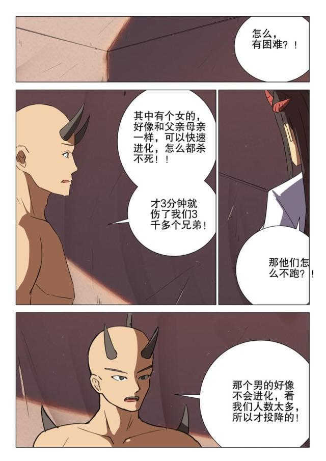 第170话9