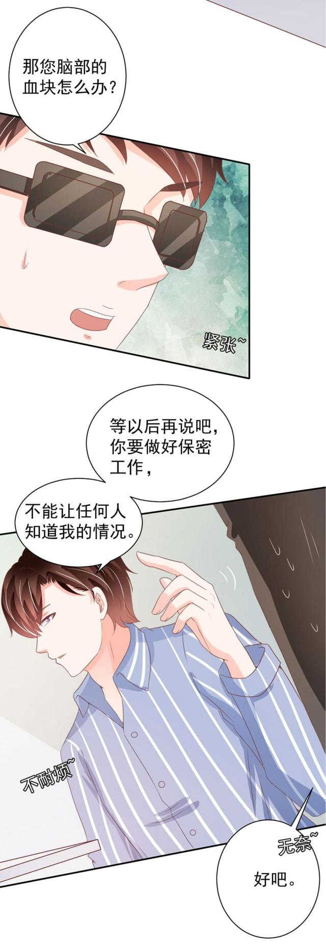 第214话20