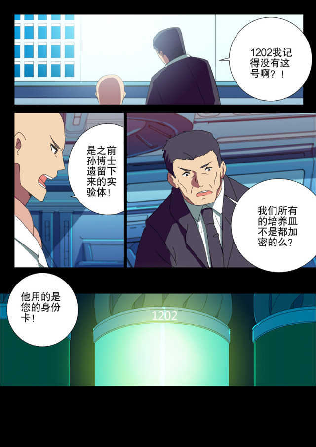 第167话8