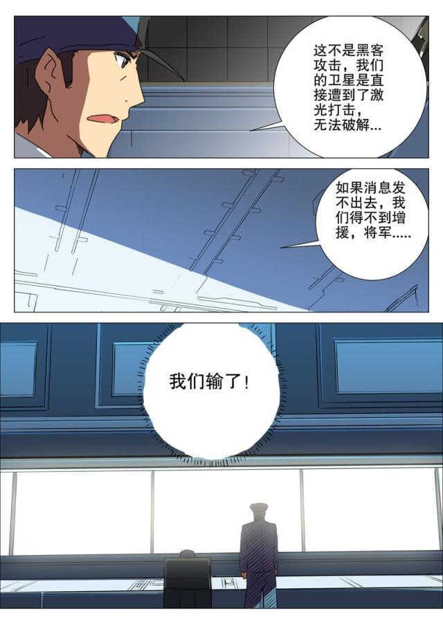 第175话10