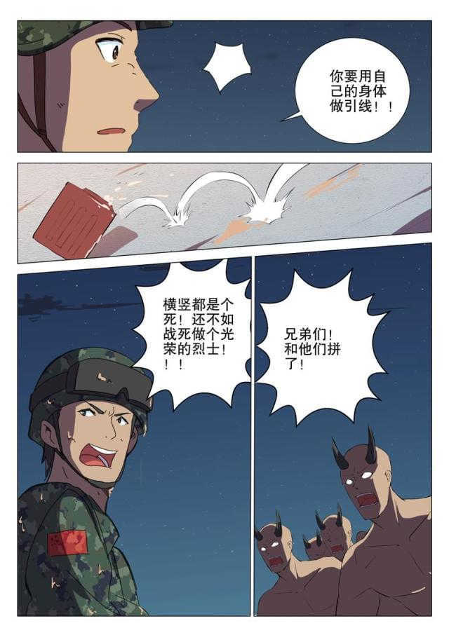 第175话4