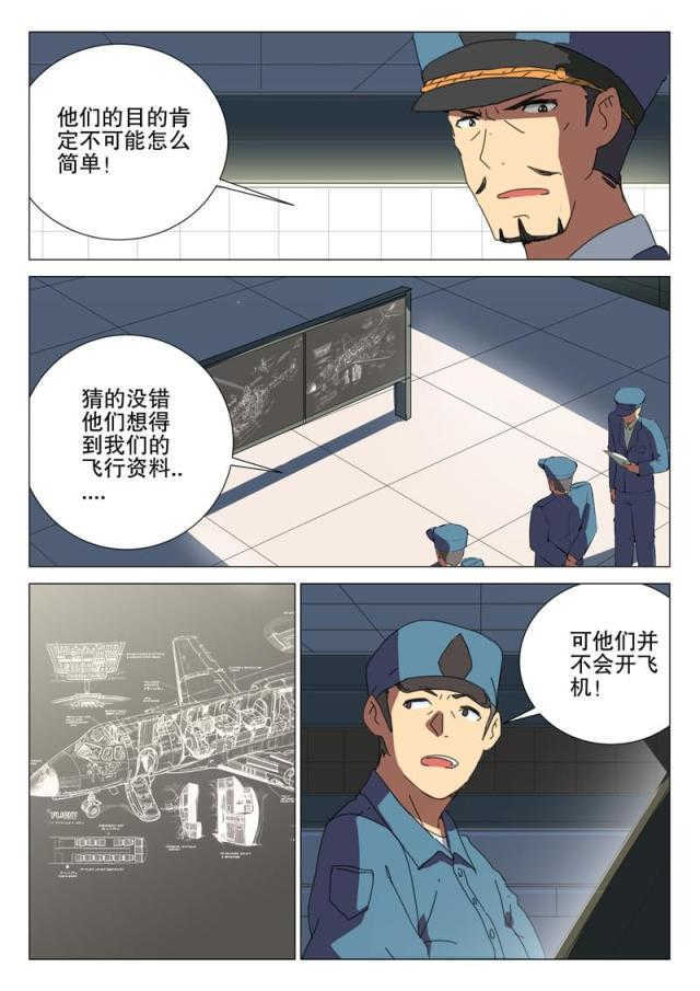 第173话9