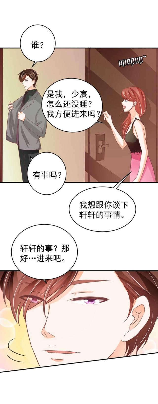 第190话4