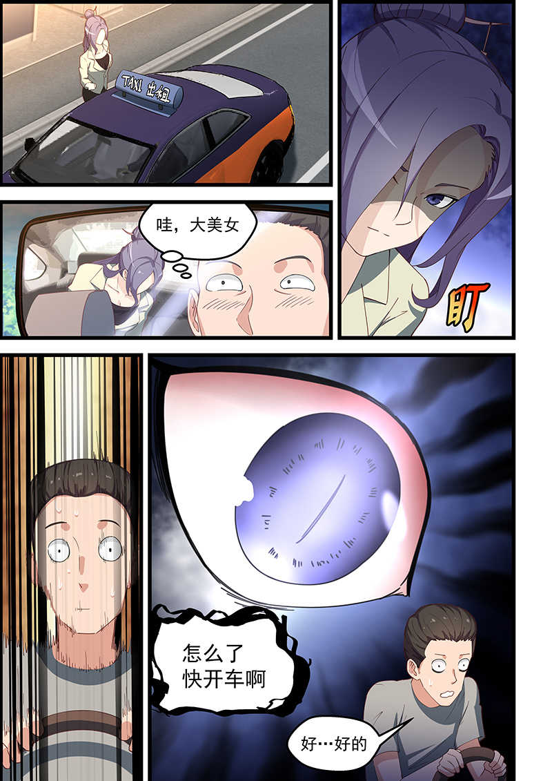 第106话6