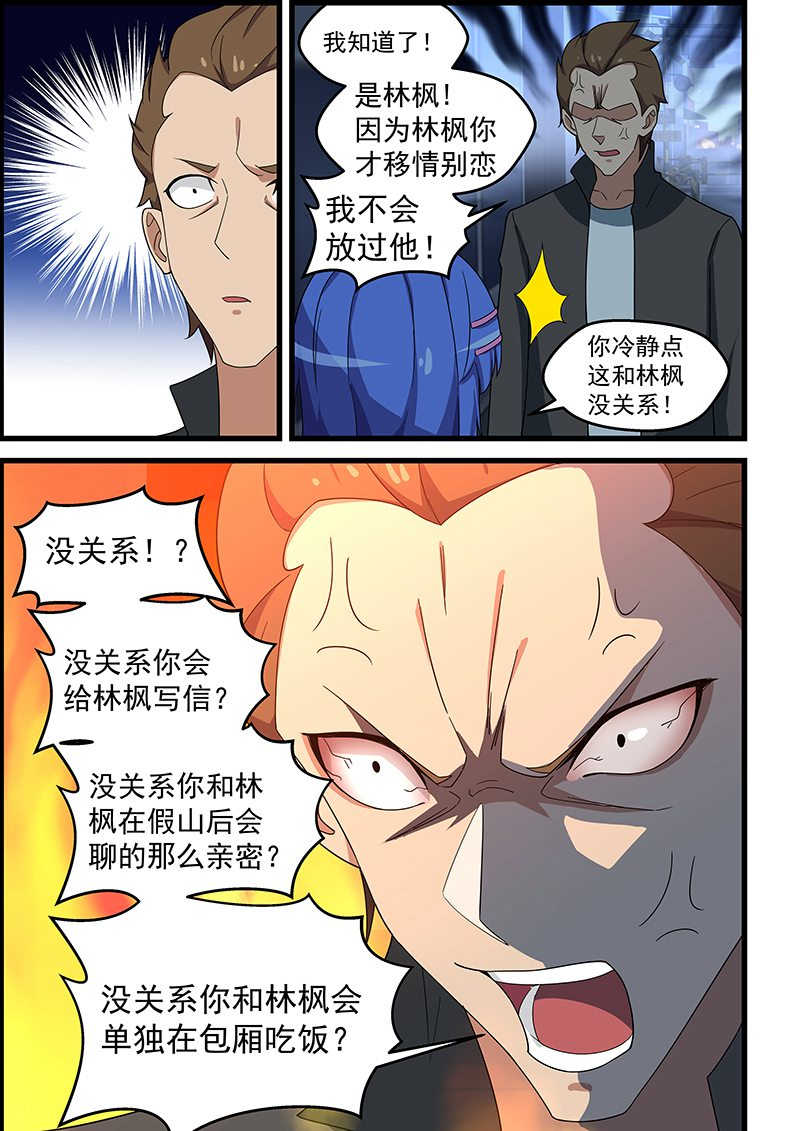 第140话6