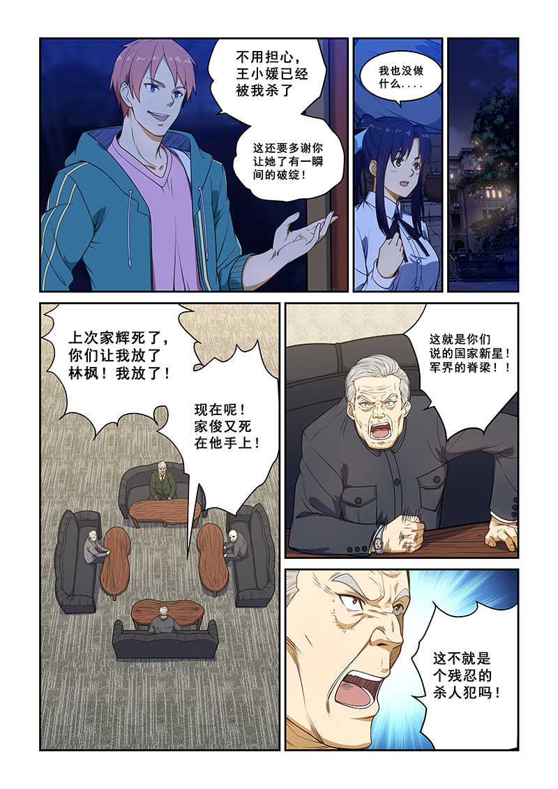 第231话1