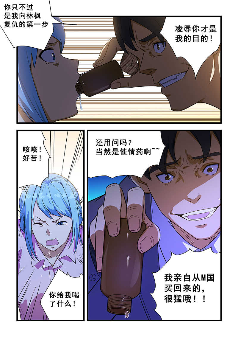 第219话4