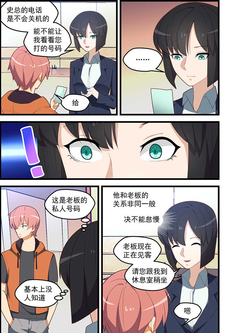 第110话6