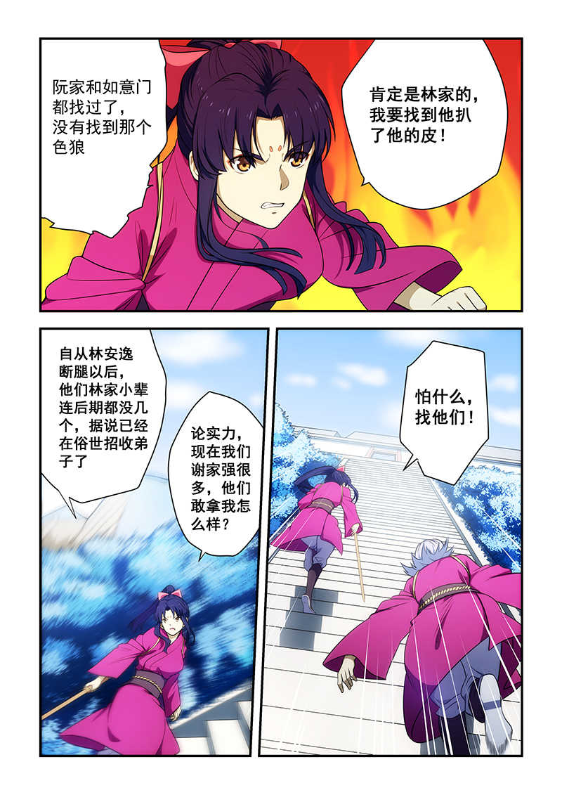 第190话4