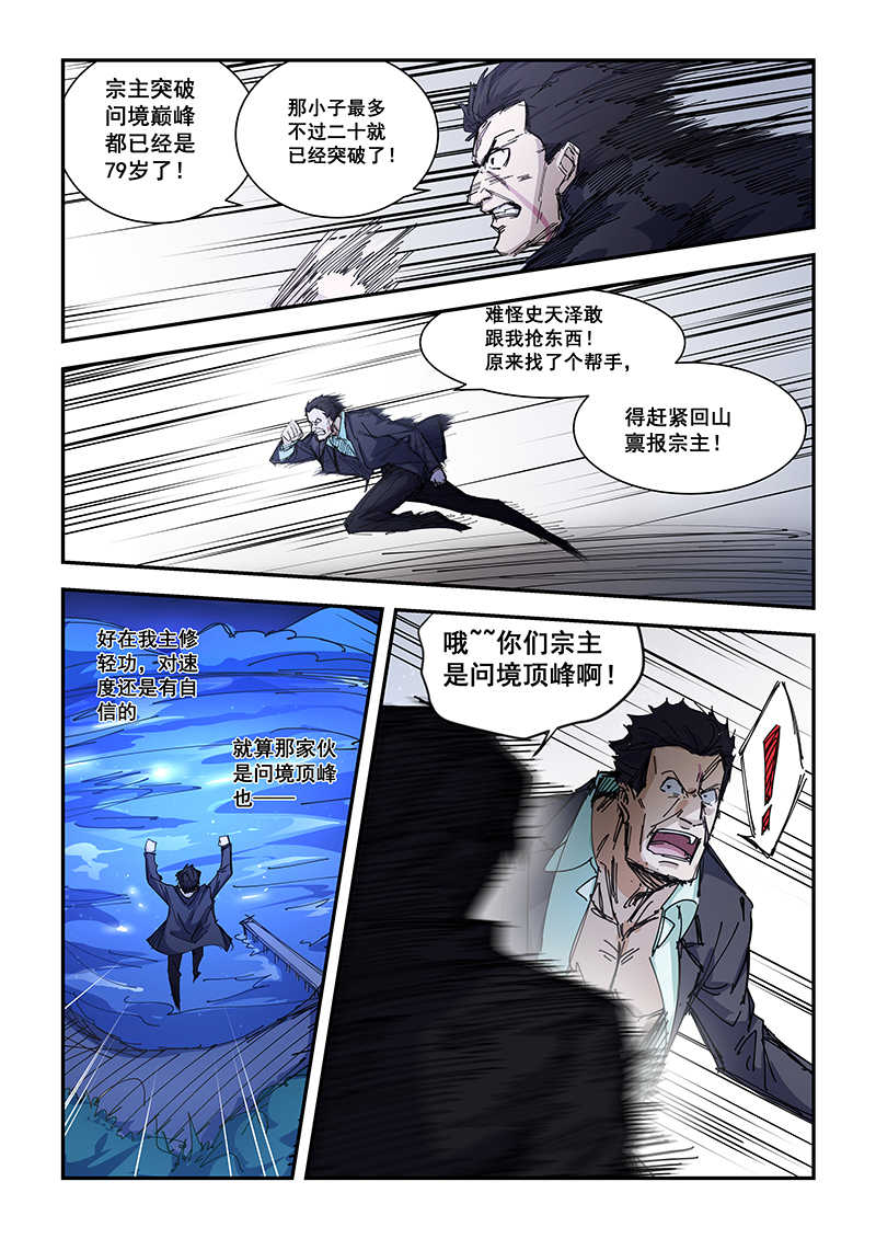 第184话1