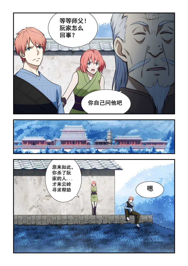 第189话6