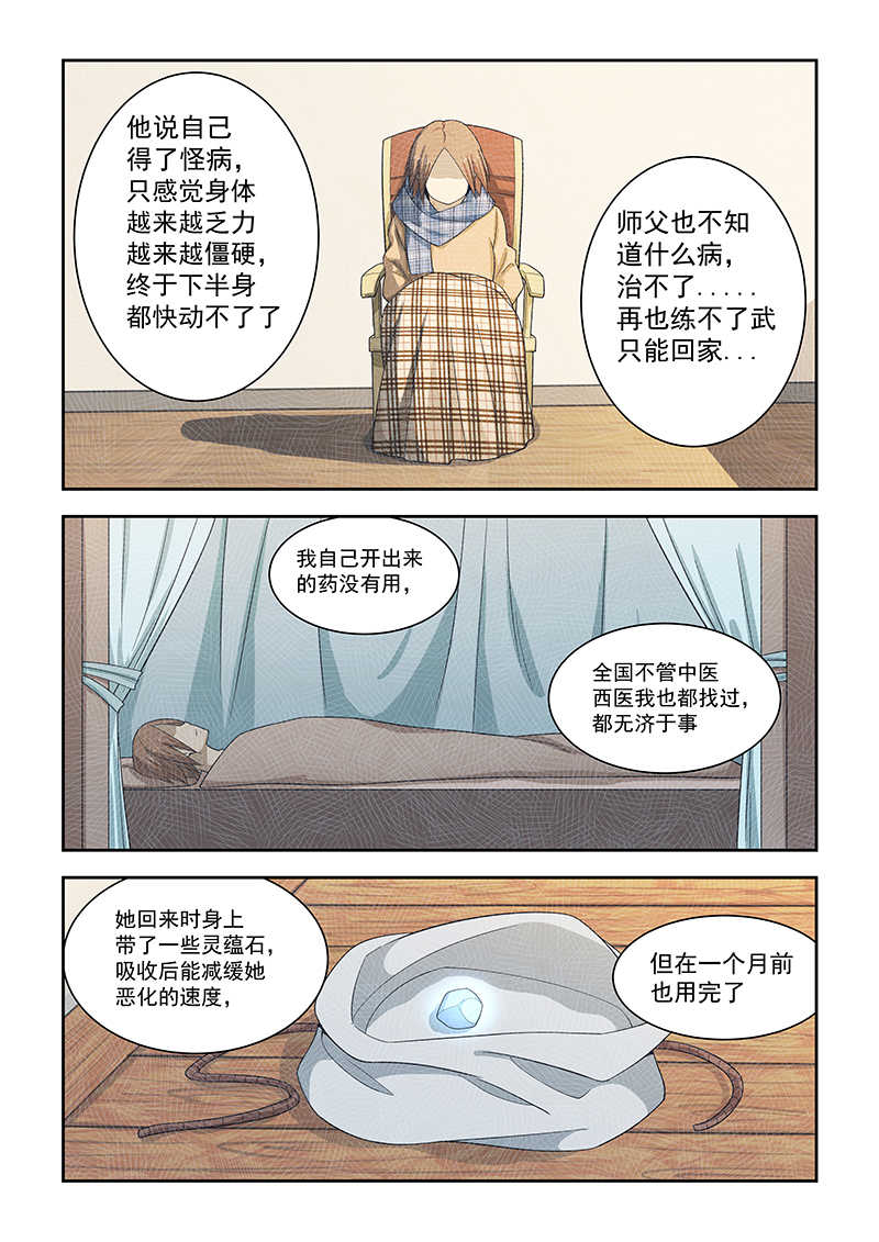 第180话2