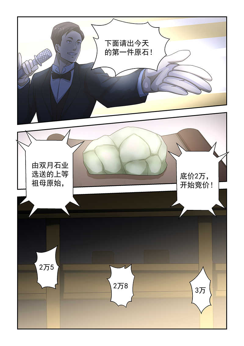 第173话3