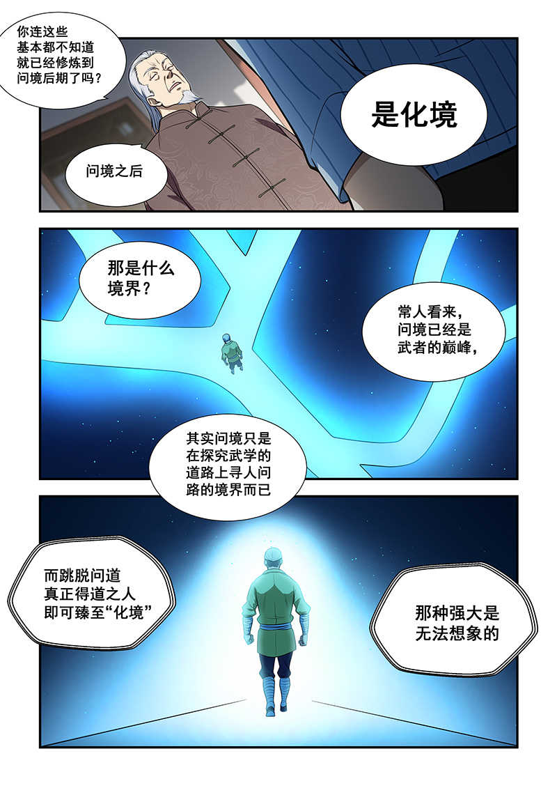 第189话2