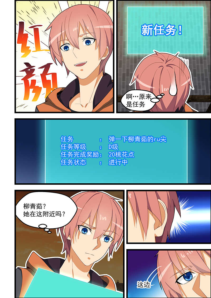 第116话4