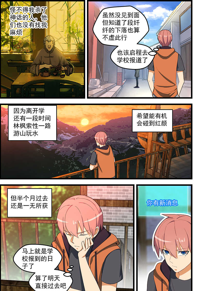 第116话3