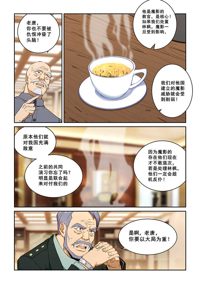 第231话3