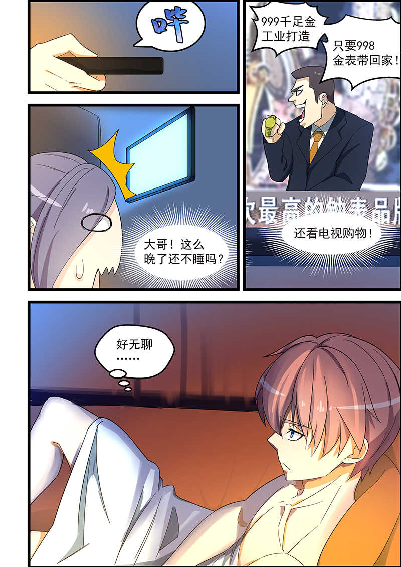 第119话7