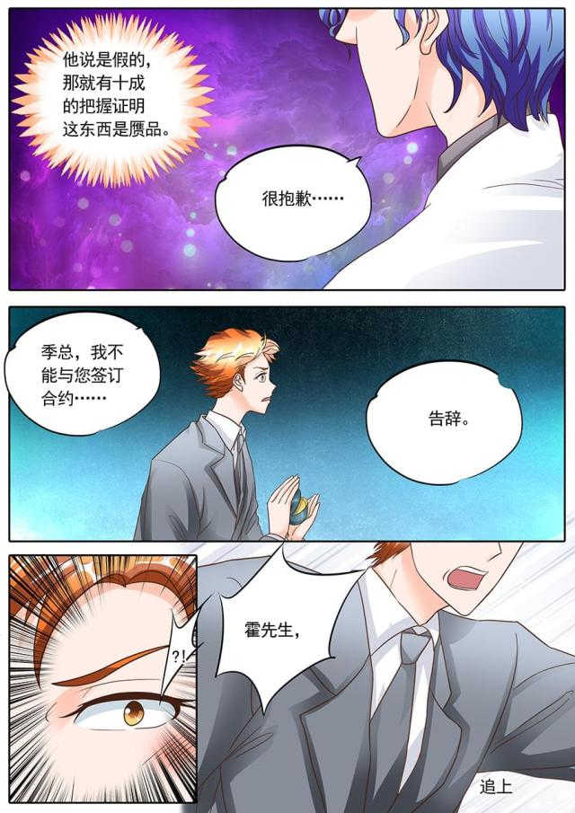 第130话7