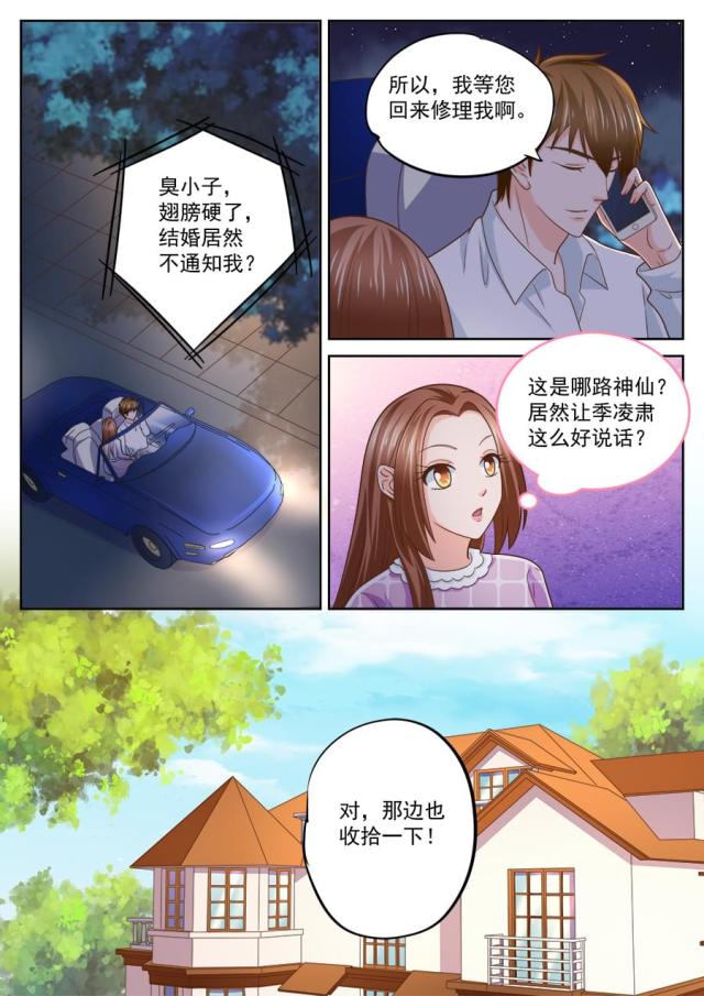 第225话4