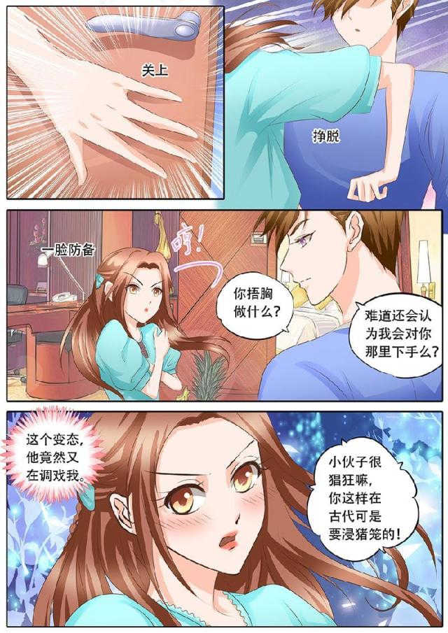 第110话7