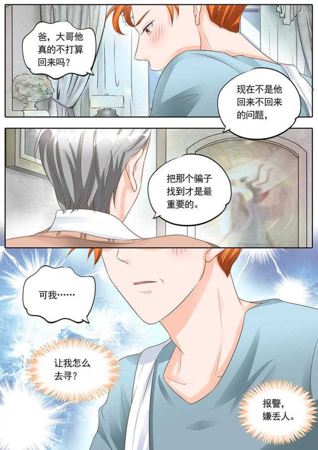 第153话4