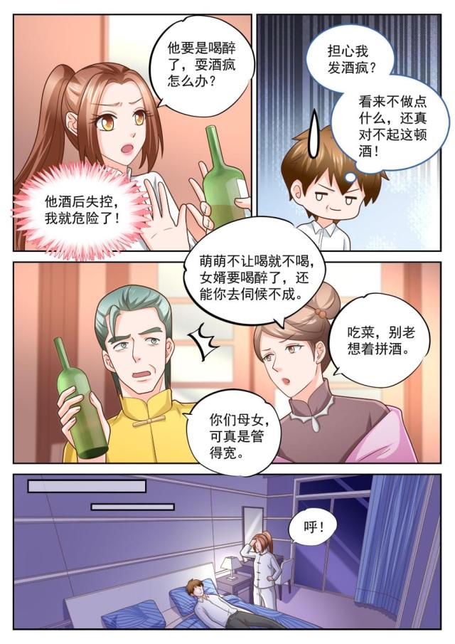 第233话2