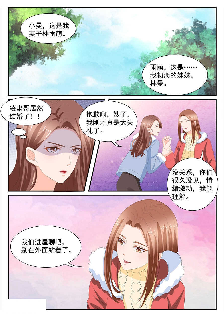 第270话7