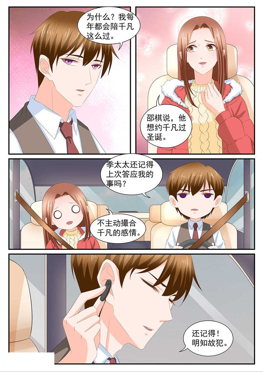 第268话3