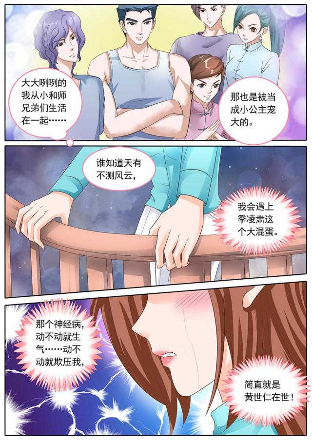 第140话7