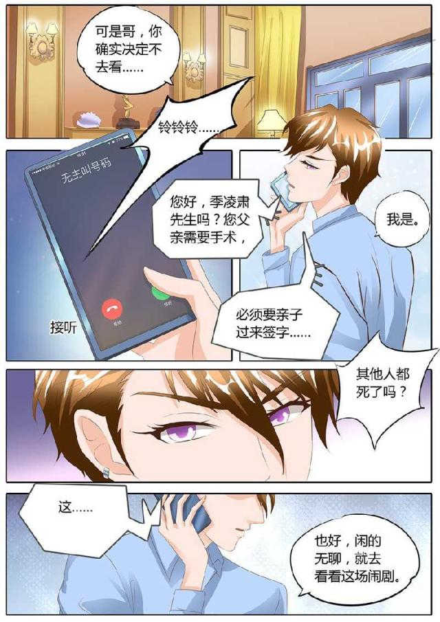 第95话3