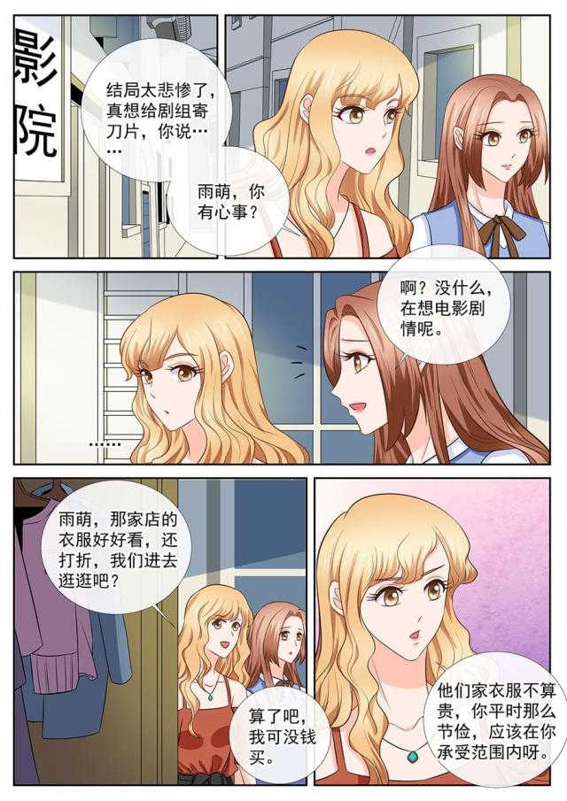 第255话5