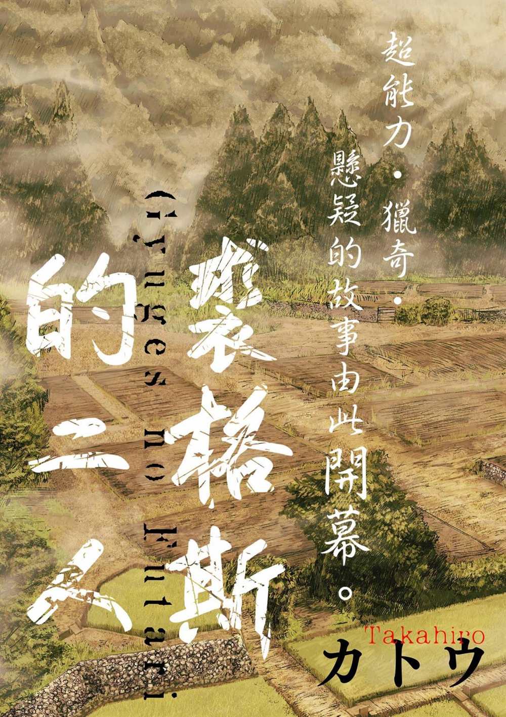 第1话3