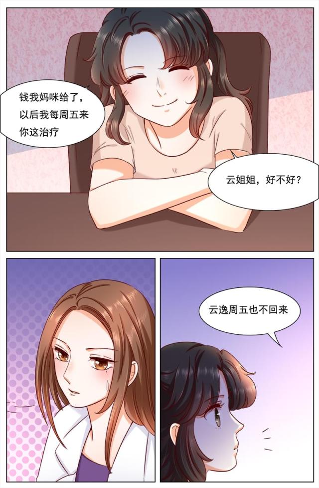 第116话5