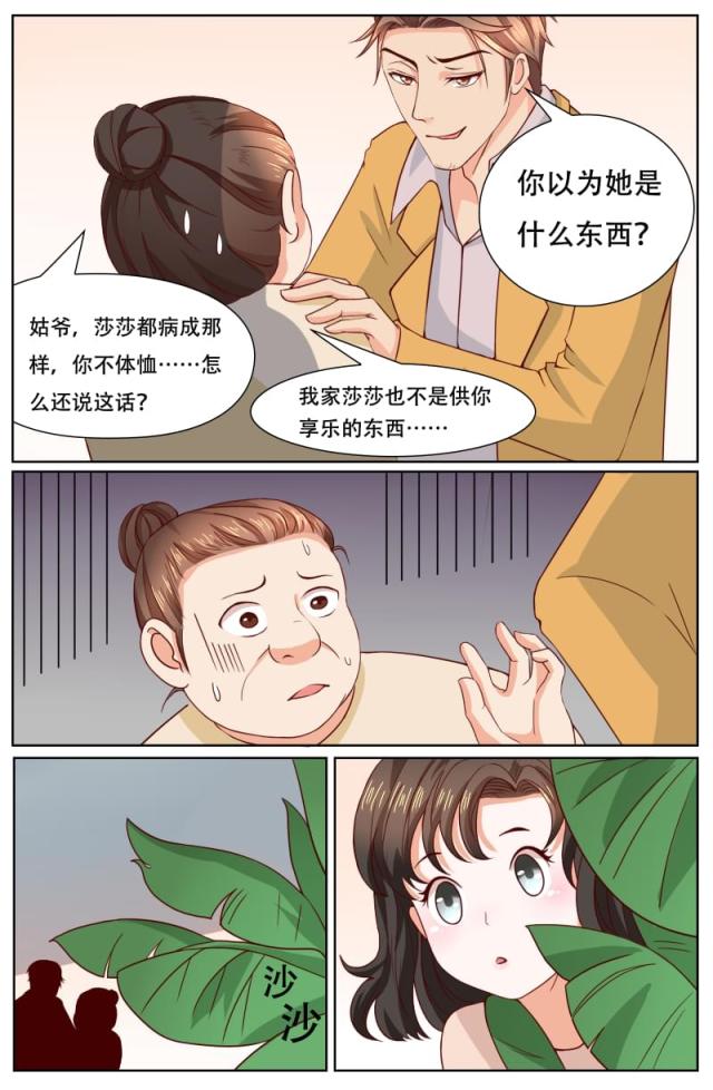 第119话5