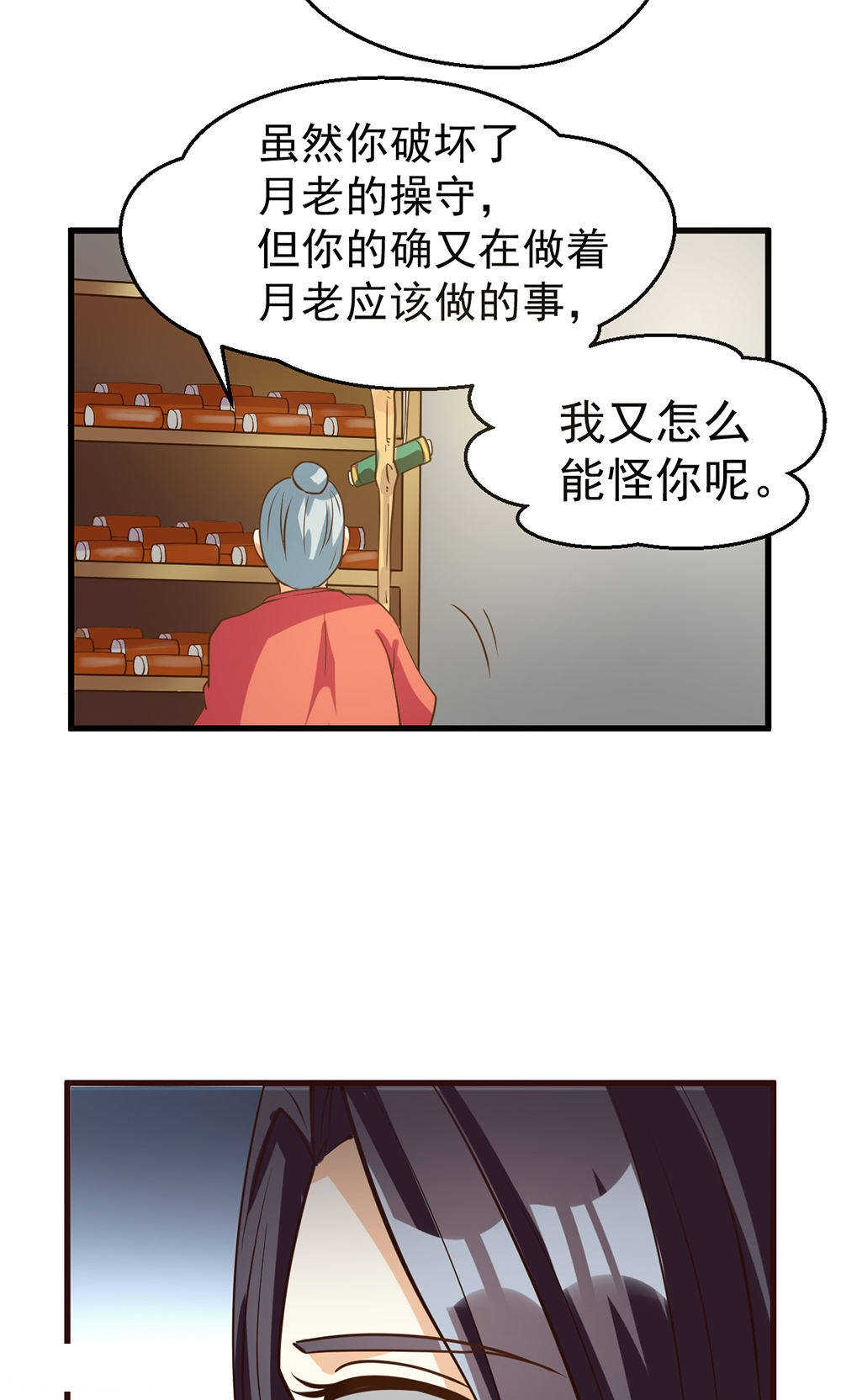 第85话21