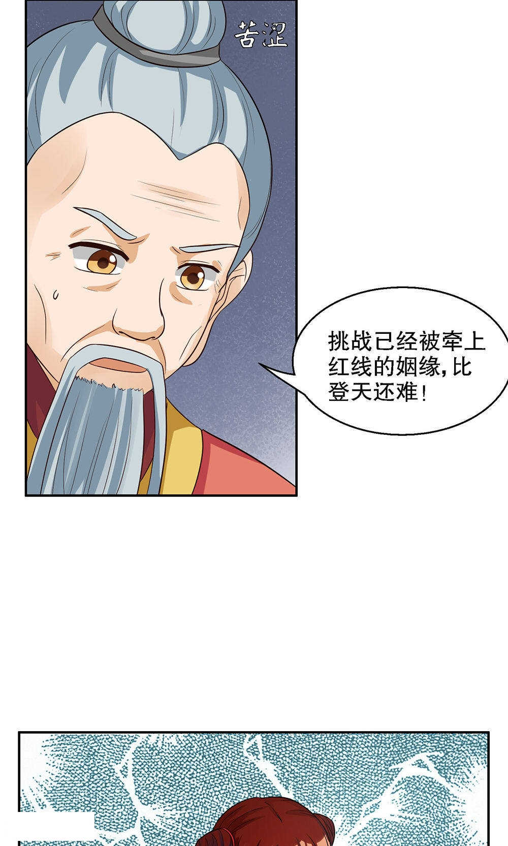 第86话17