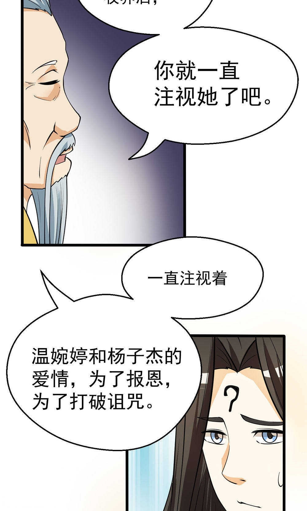 第85话5