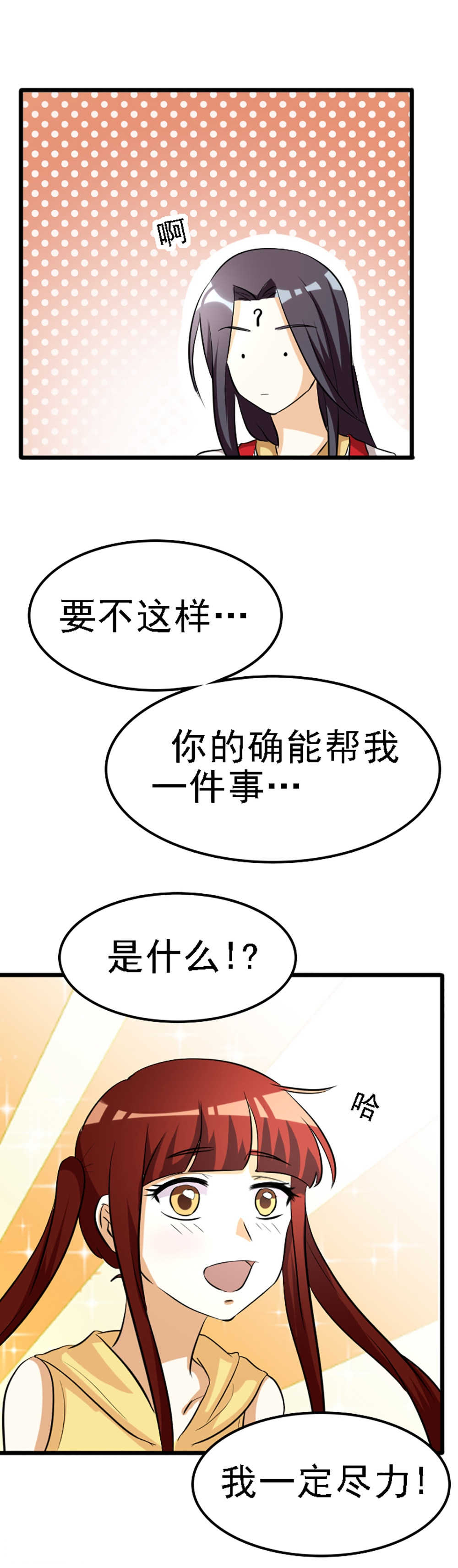 第119话6