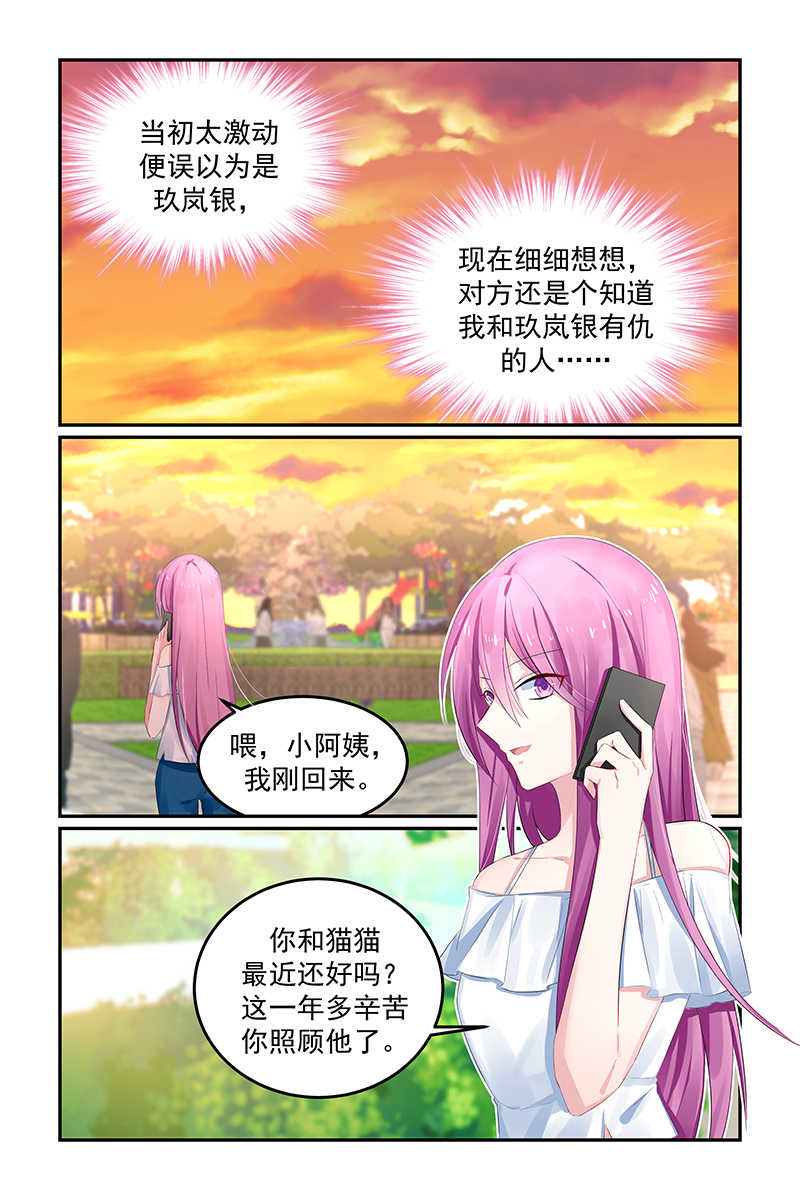 第119话6