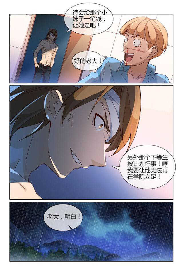 第30话4