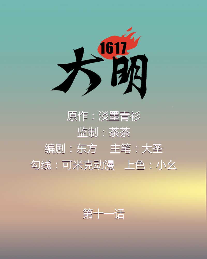 第11话0