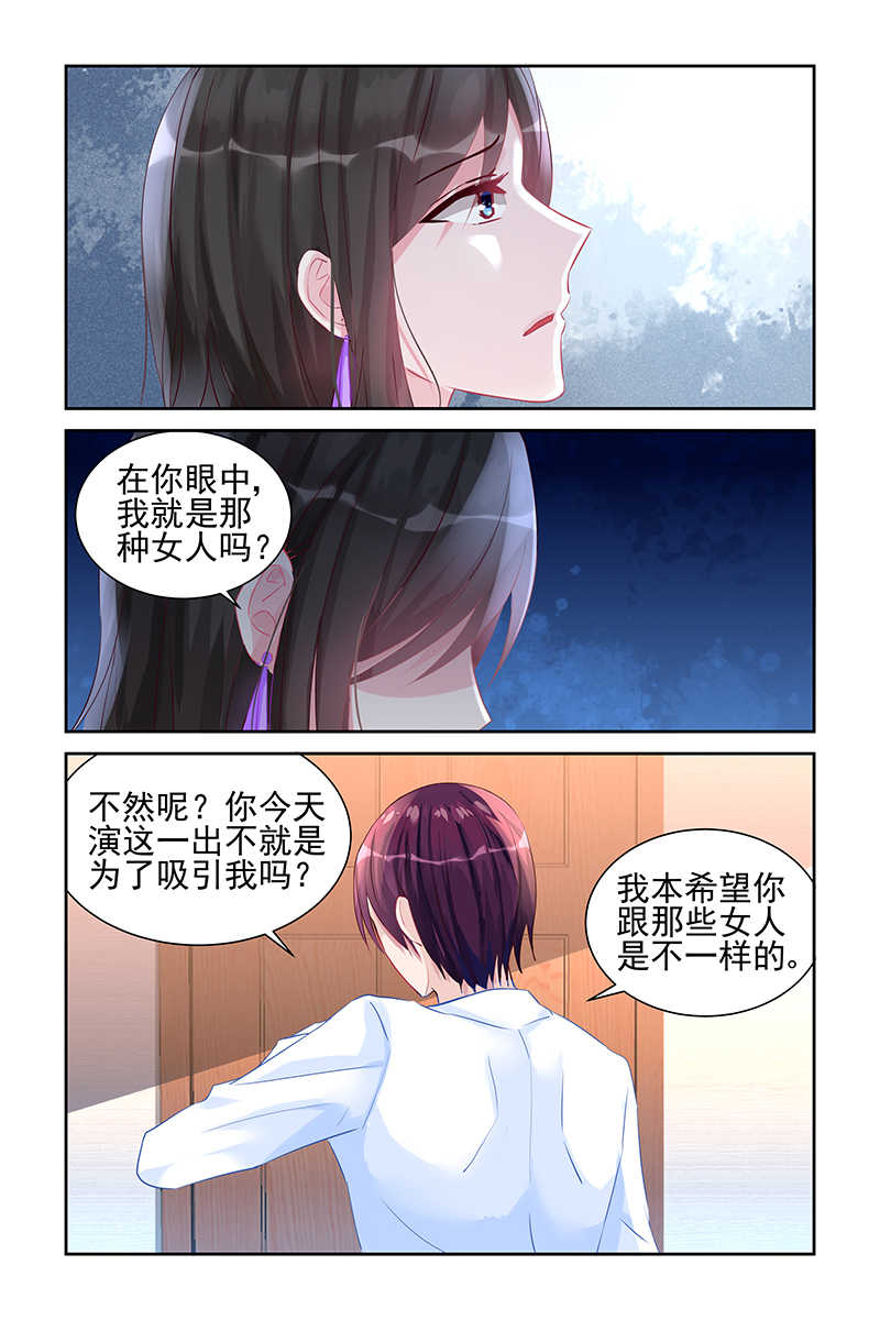 第45话7