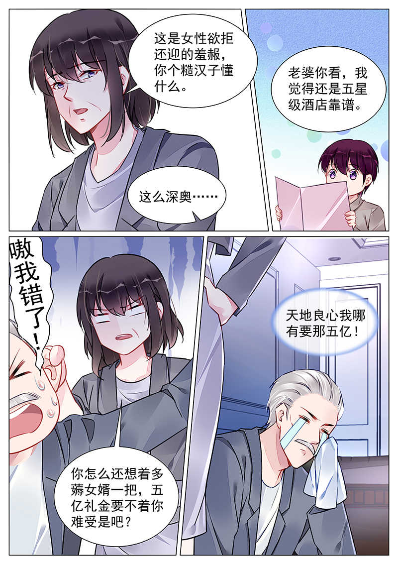 第265话3