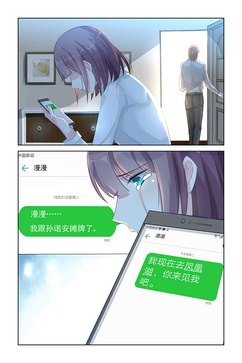 第91话7